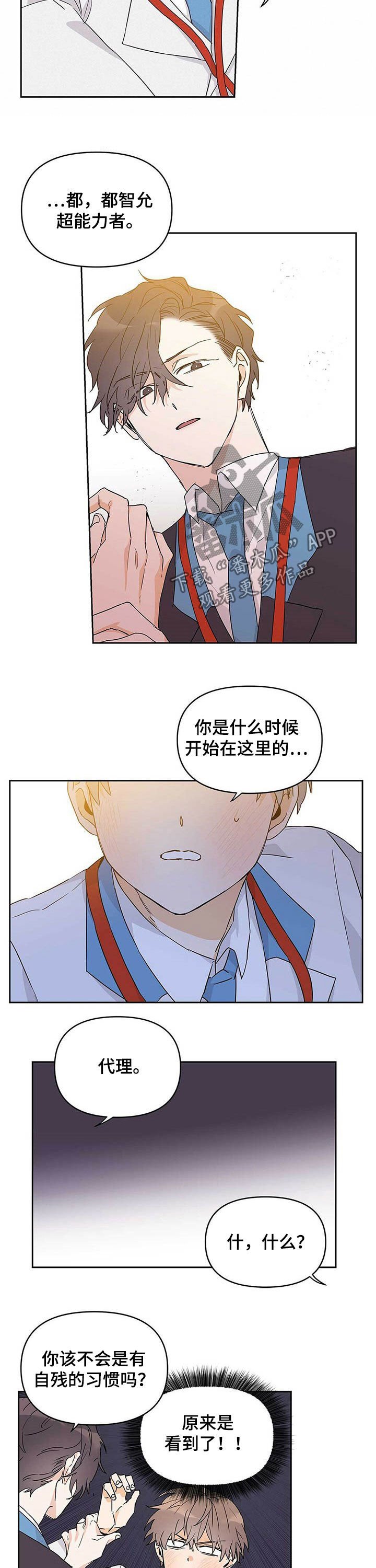 第29章：有蚊子