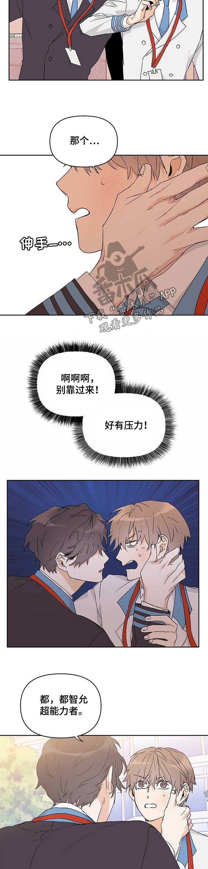 第29章：有蚊子