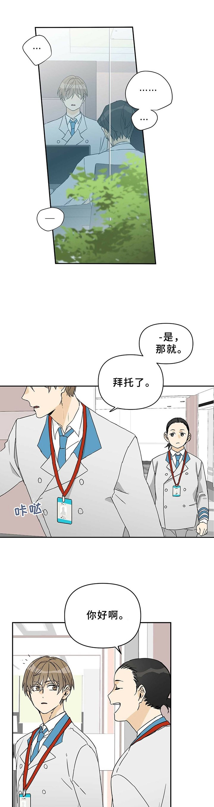 第3章：新区