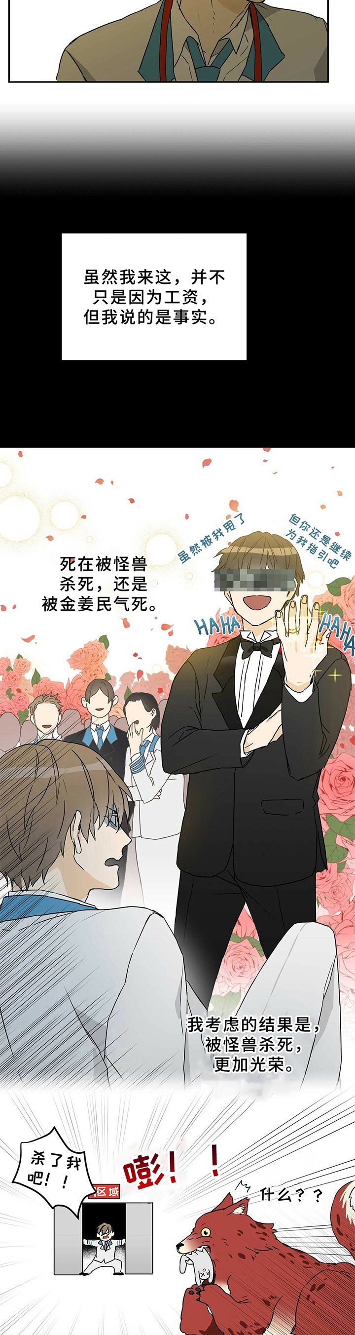 第3章：新区