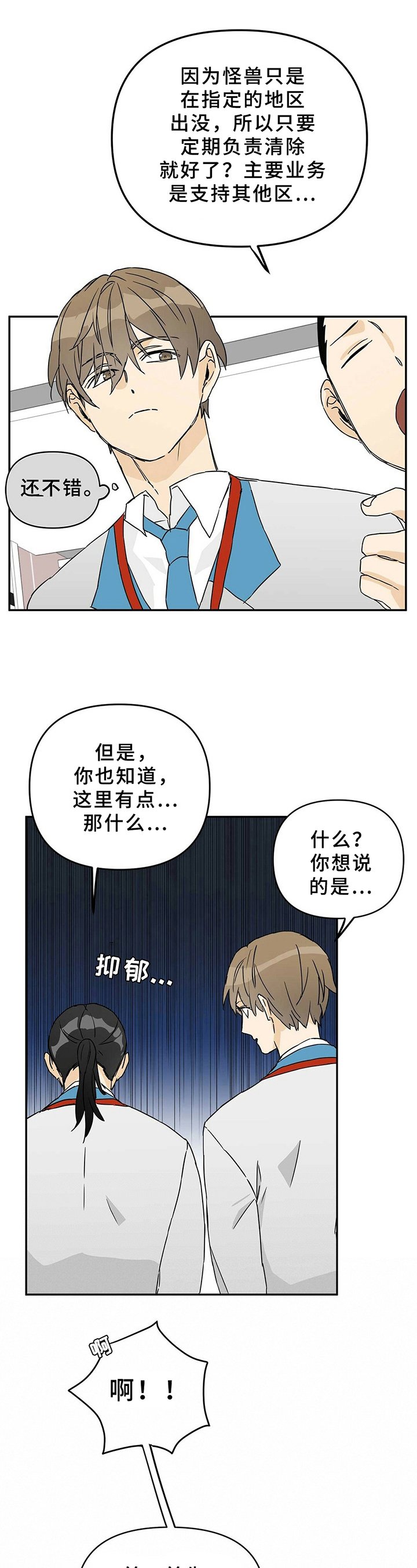 第3章：新区
