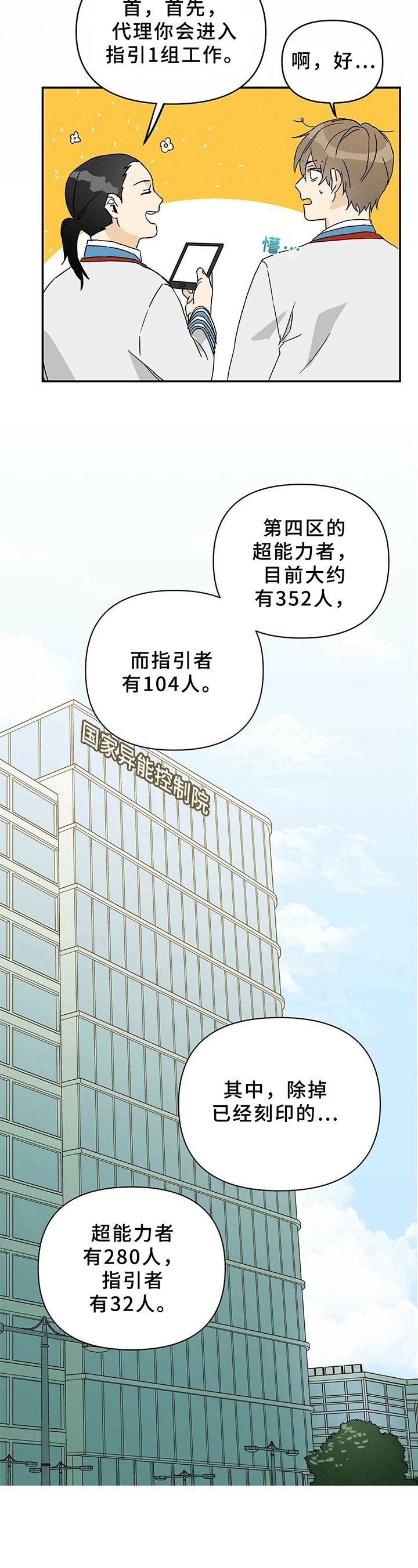 第3章：新区