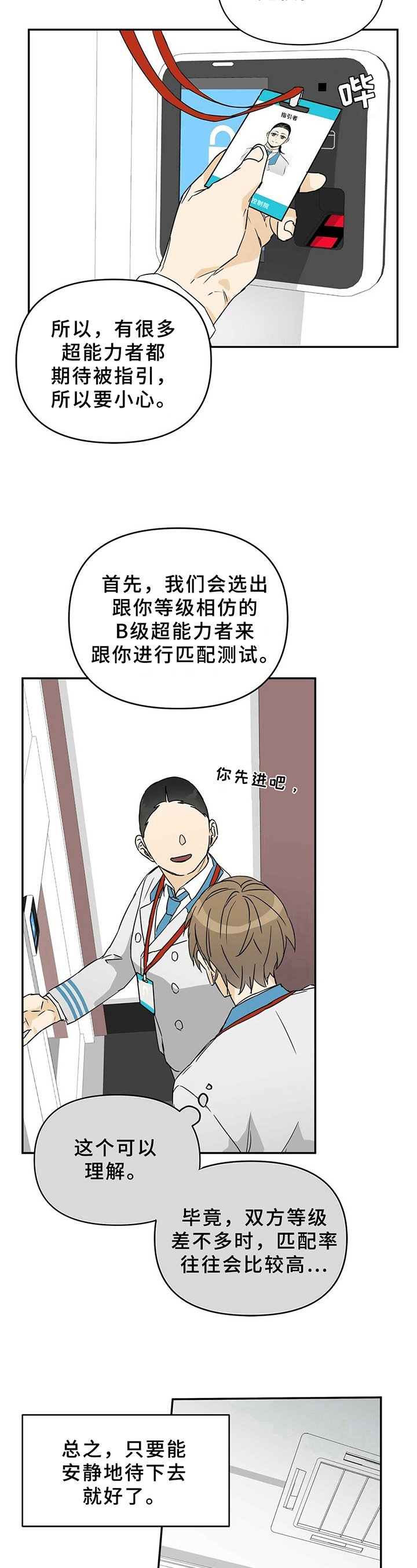 第3章：新区