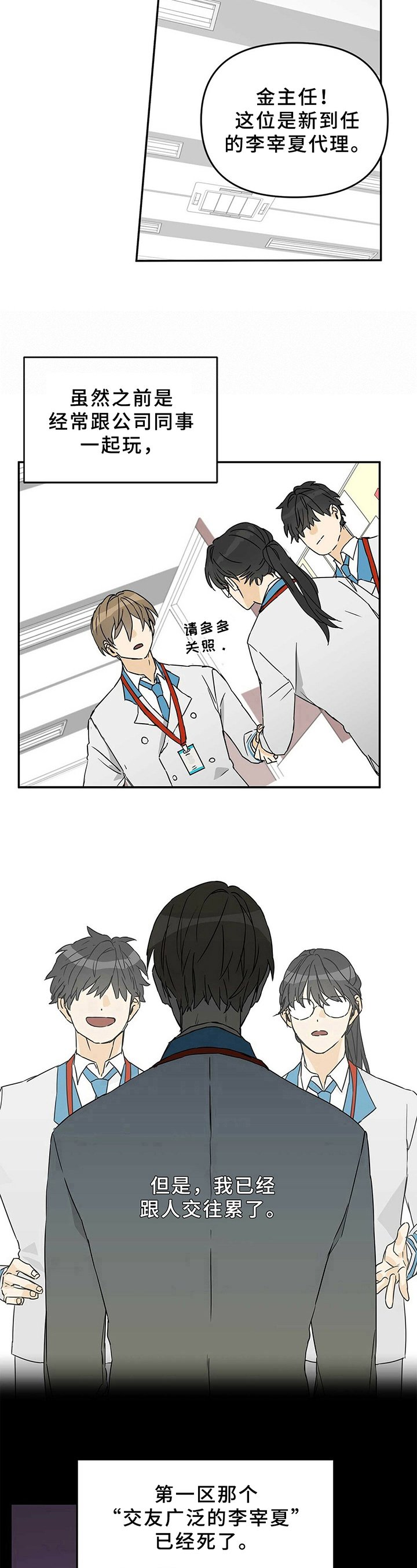 第3章：新区