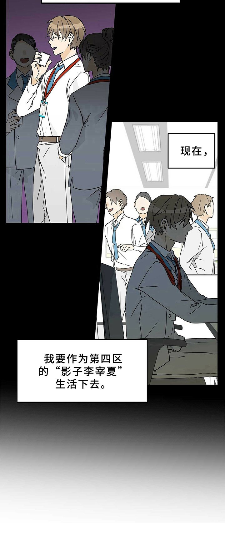 第3章：新区