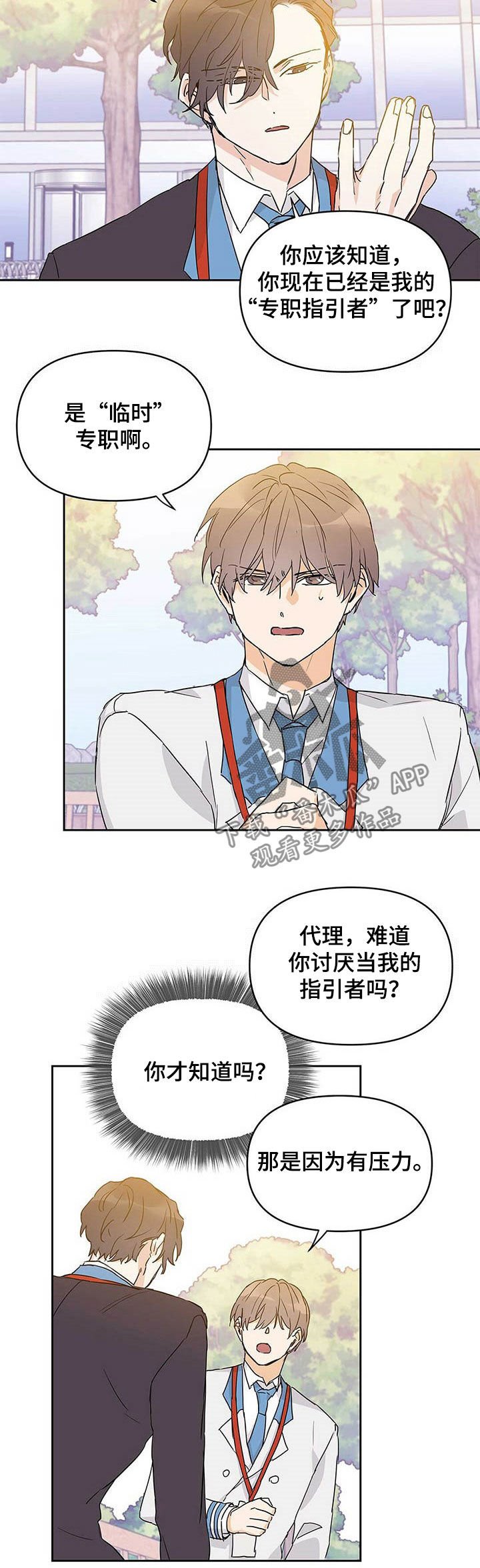 第30章：不能犯罪