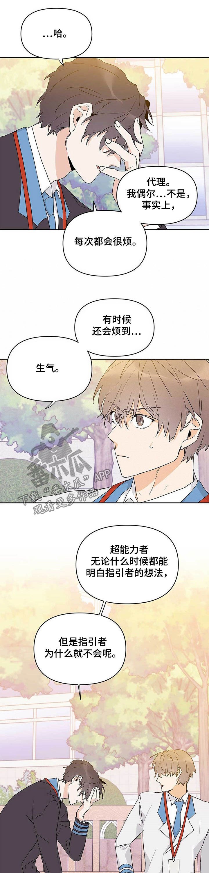 第30章：不能犯罪