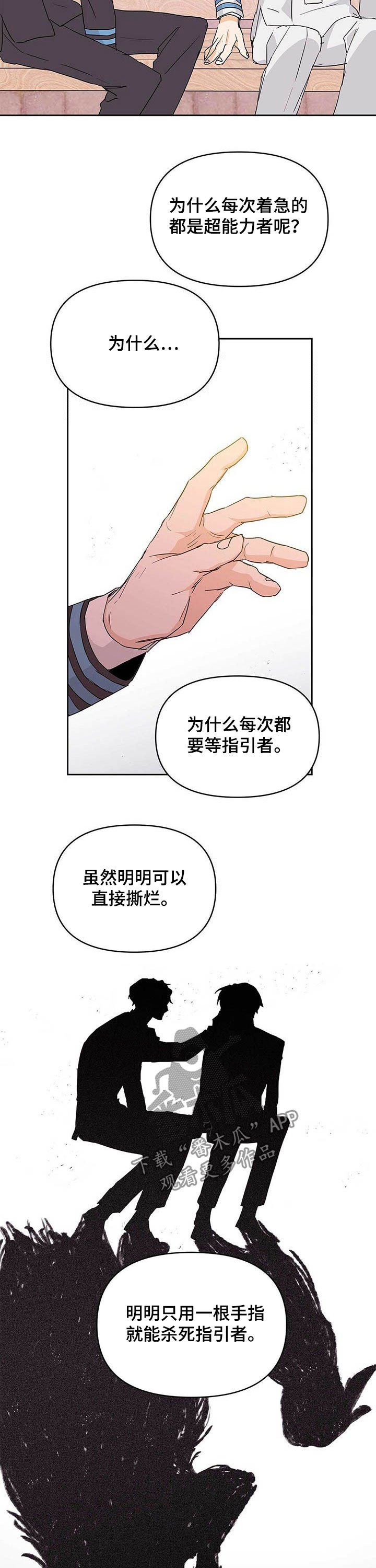 第30章：不能犯罪