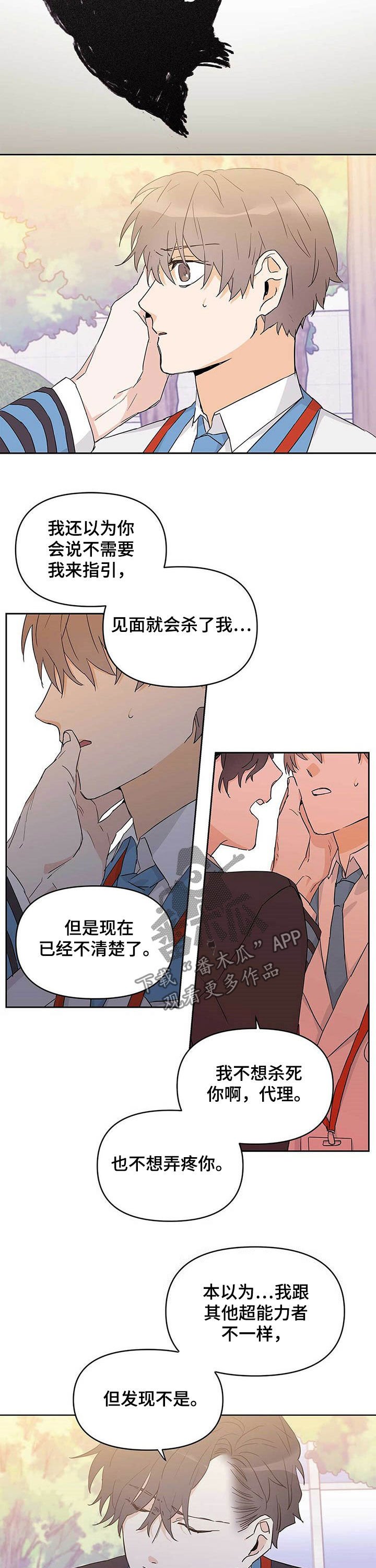 第30章：不能犯罪