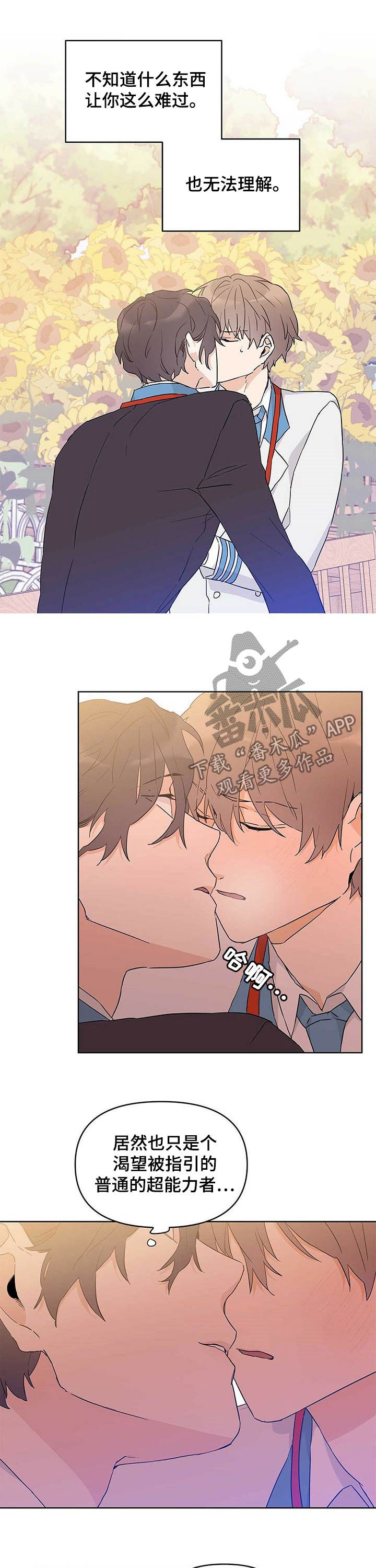 第30章：不能犯罪