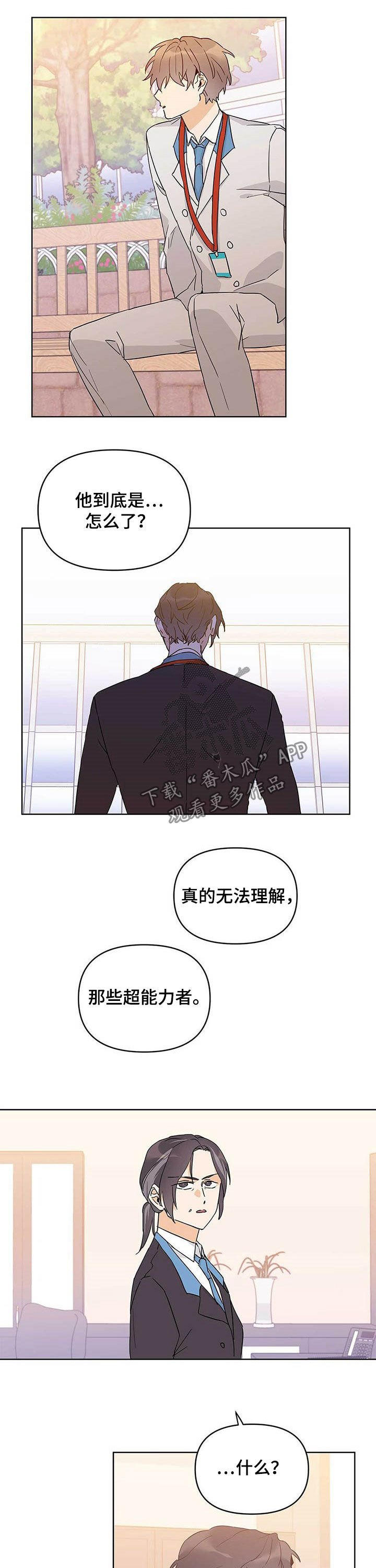 第30章：不能犯罪