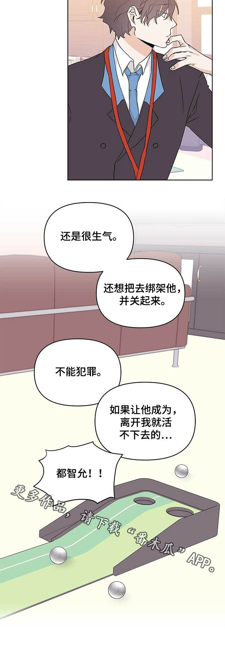 第30章：不能犯罪