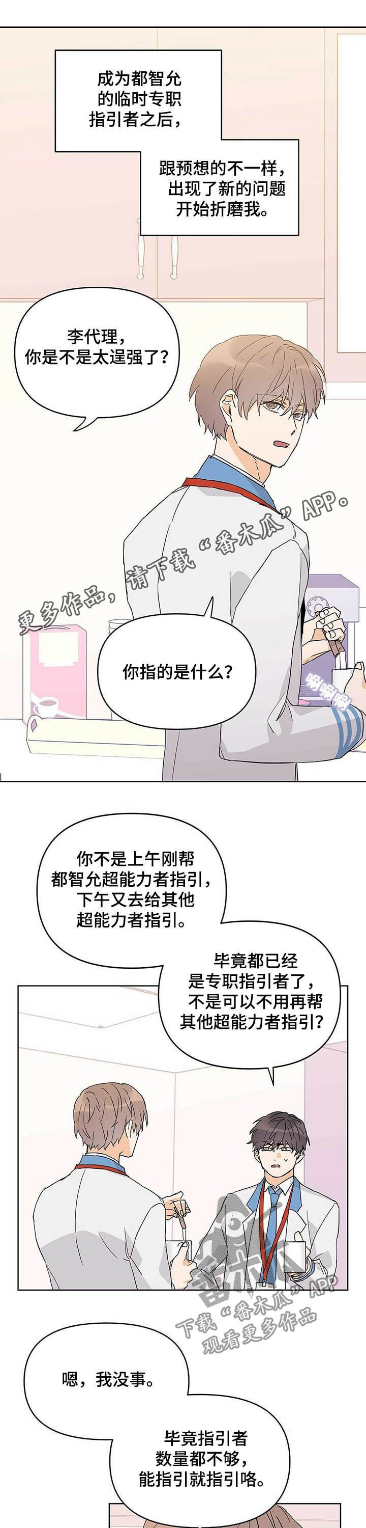 第31章：感觉