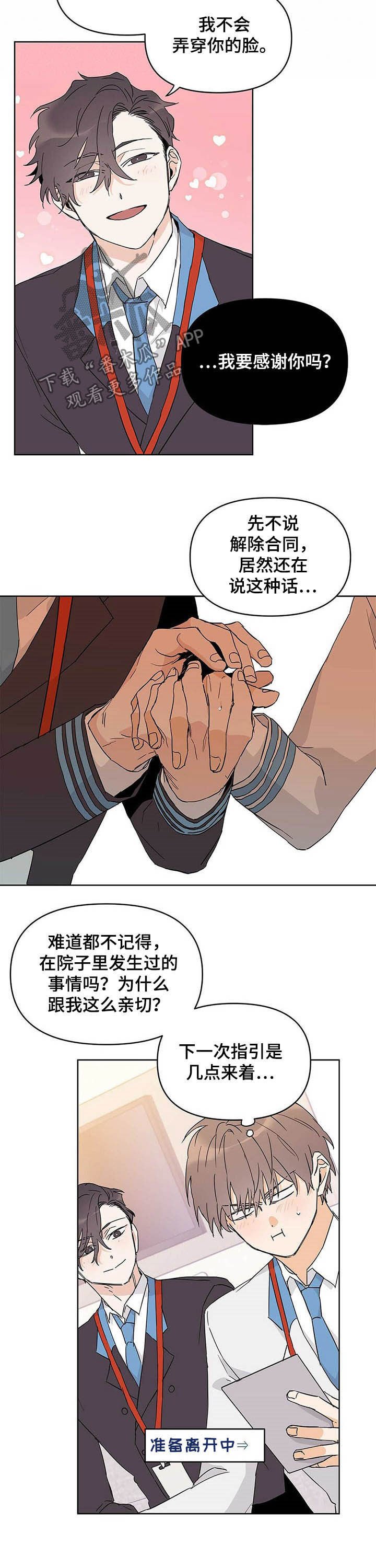 第31章：感觉
