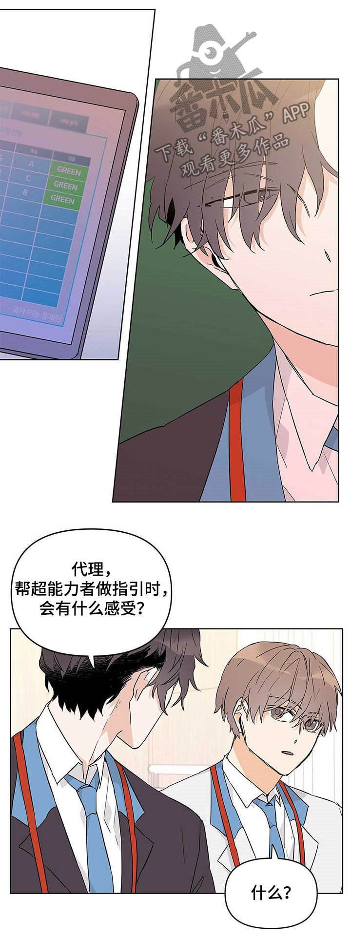 第31章：感觉