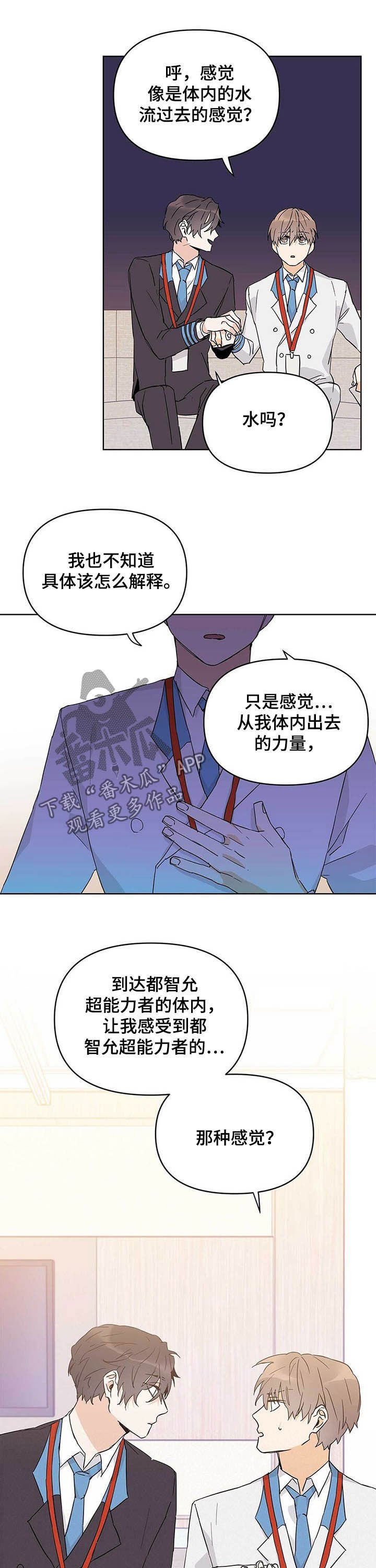 第31章：感觉