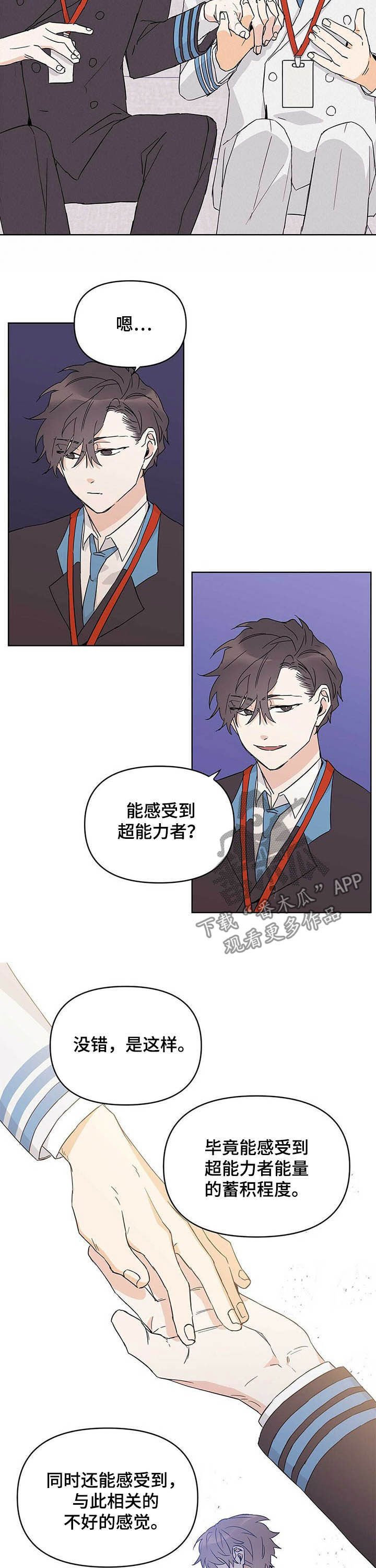 第31章：感觉