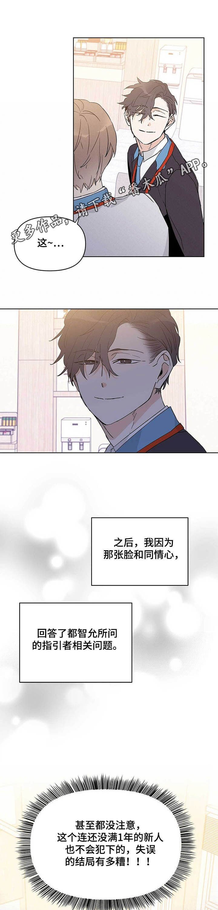 第32章：破绽
