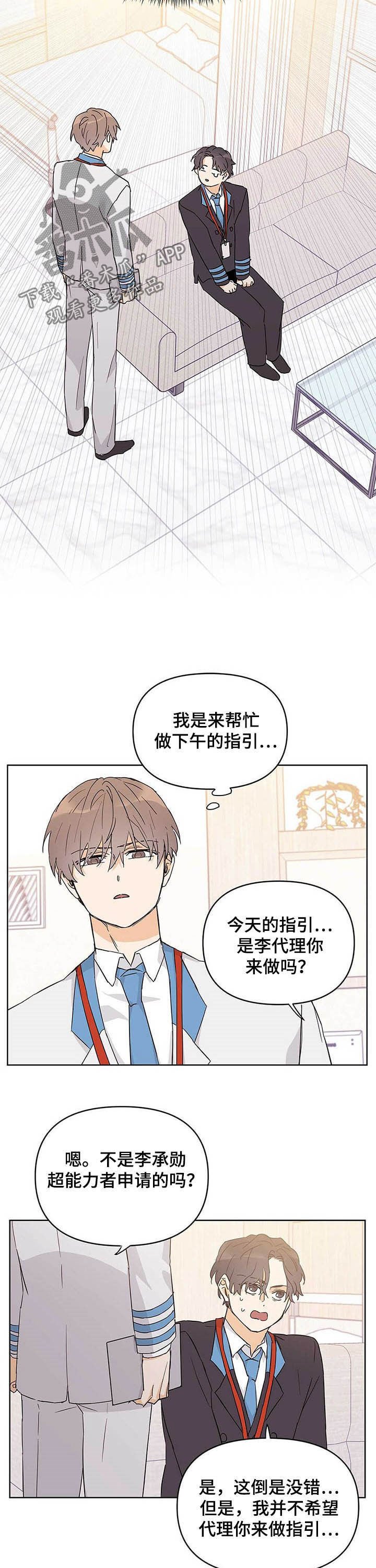 第32章：破绽