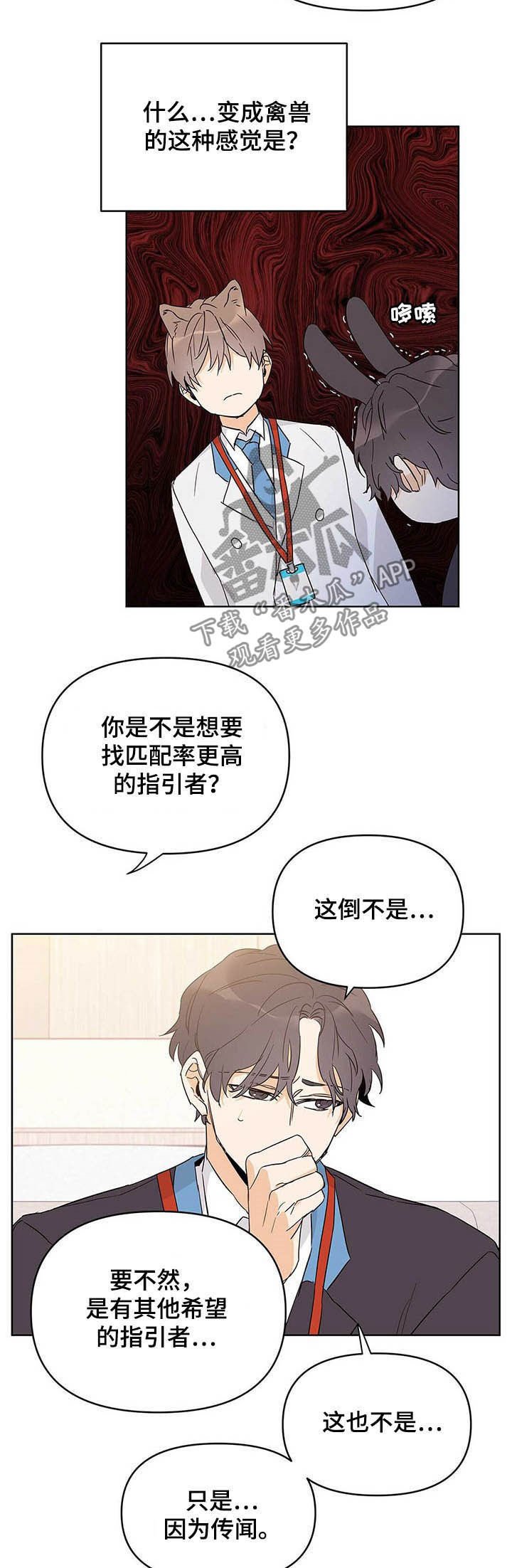 第32章：破绽