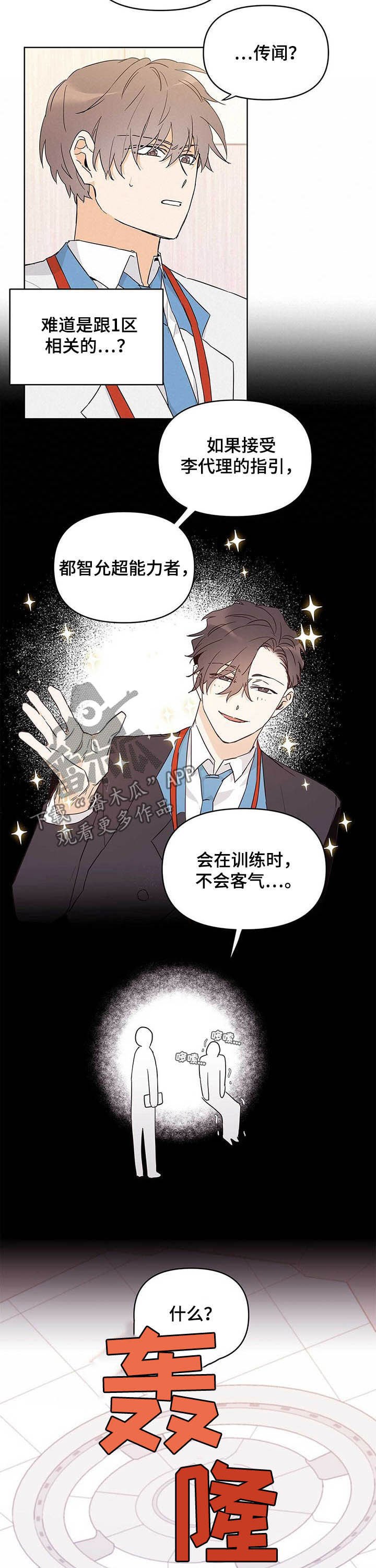 第32章：破绽