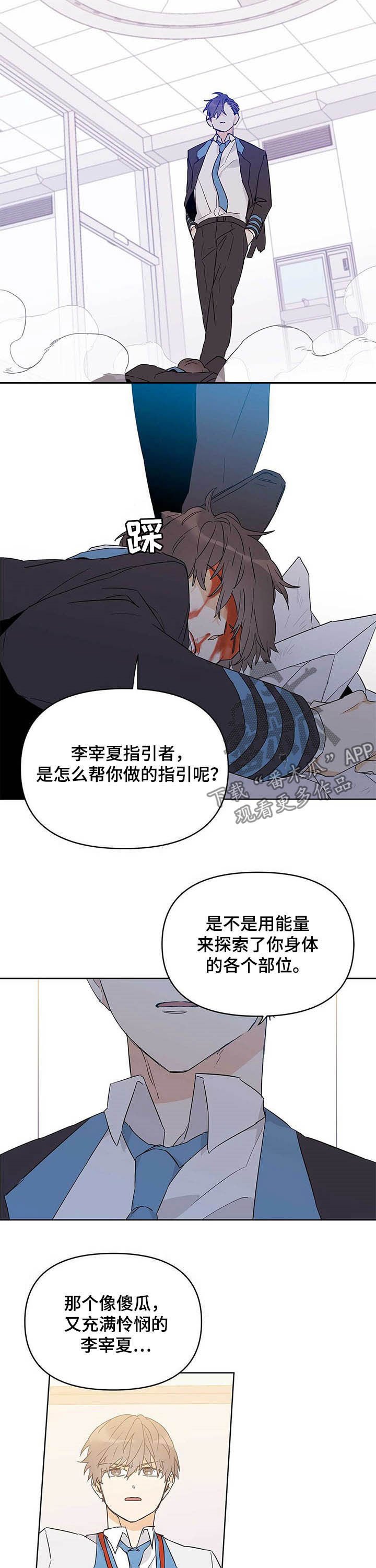 第32章：破绽