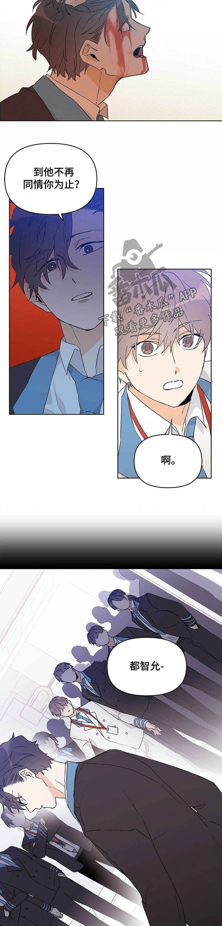 第32章：破绽