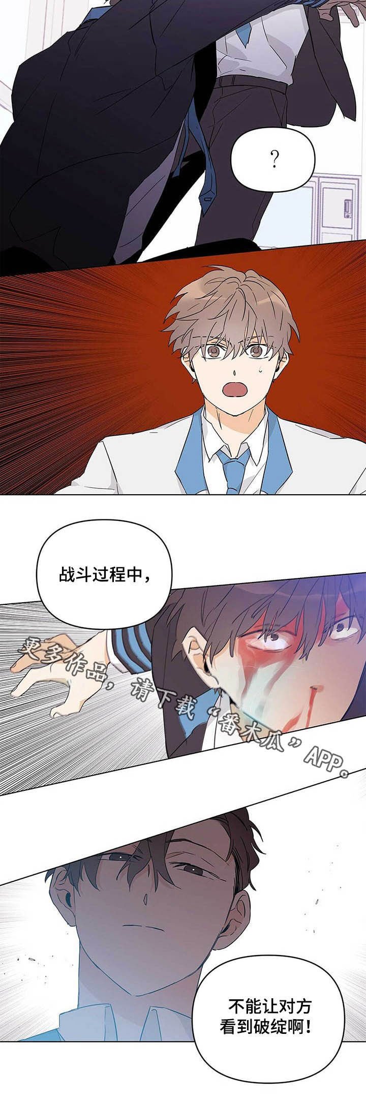 第32章：破绽