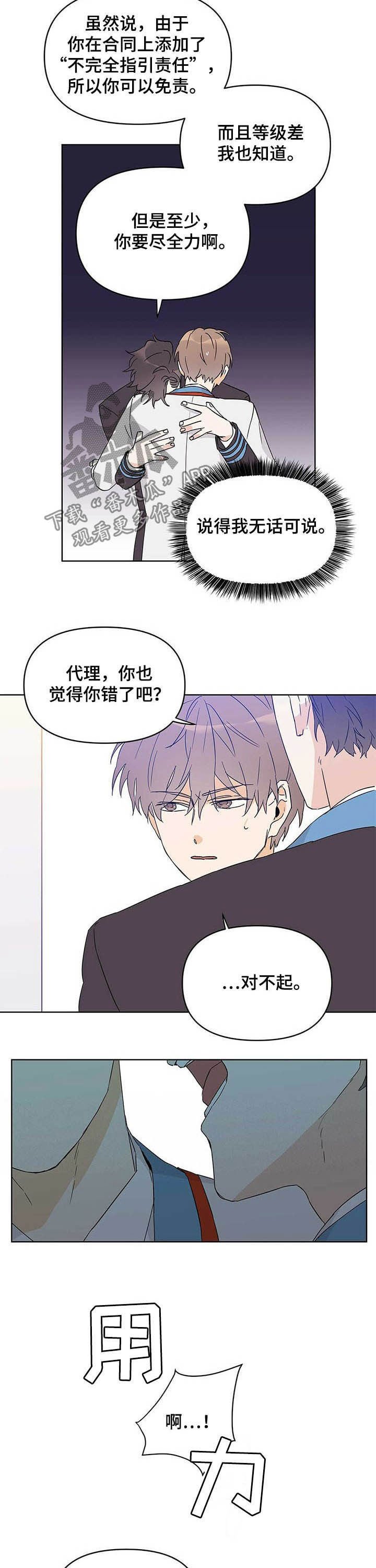 第34章：是你的错