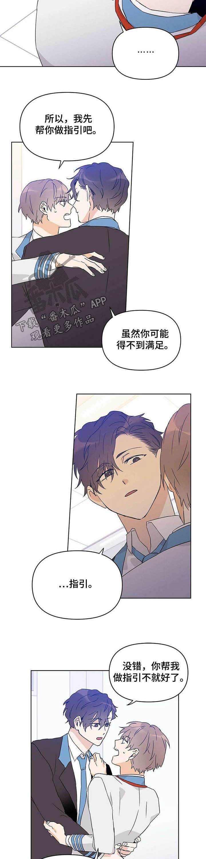 第34章：是你的错