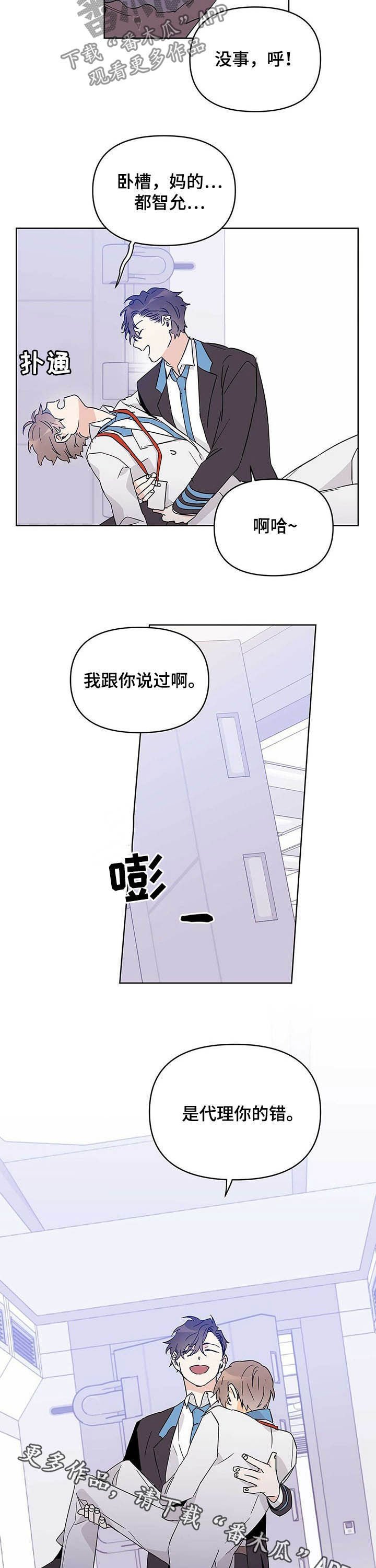 第34章：是你的错