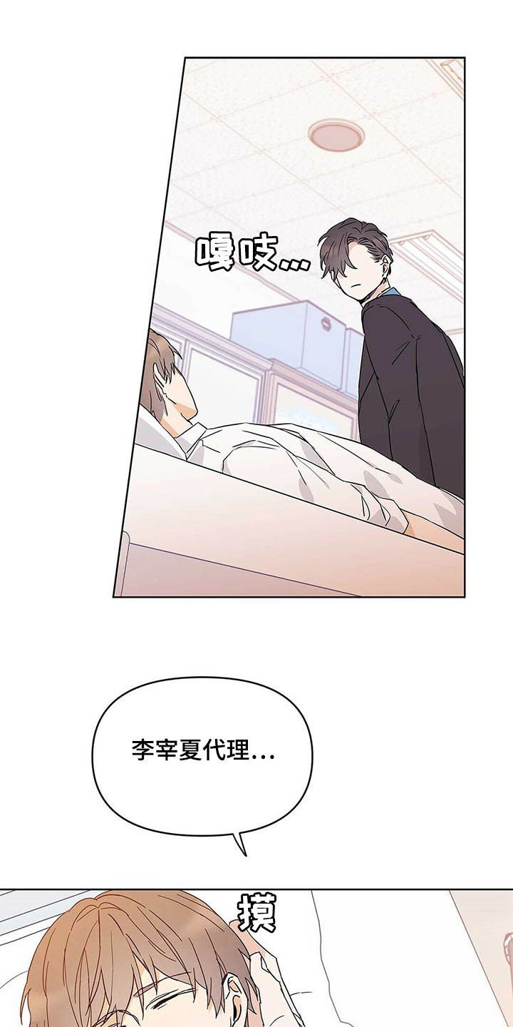 第35章：道歉