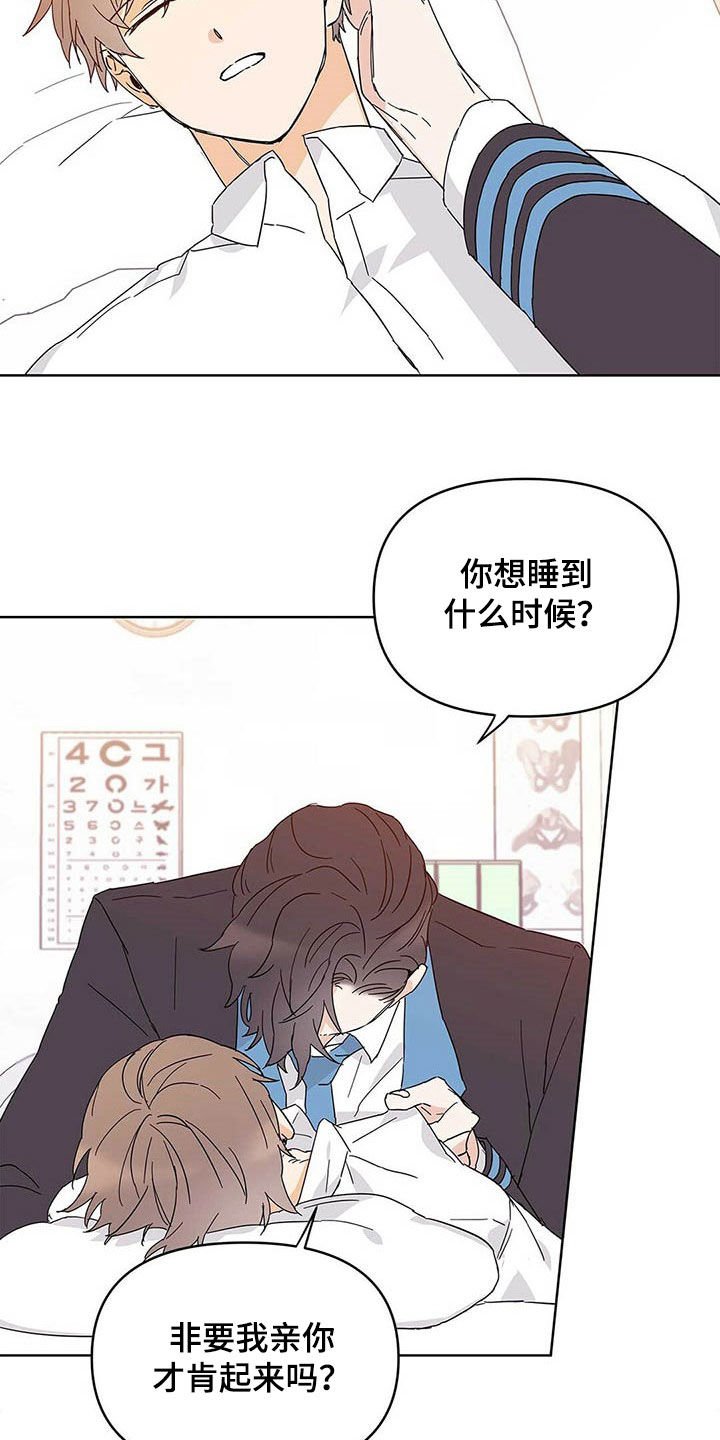 第35章：道歉