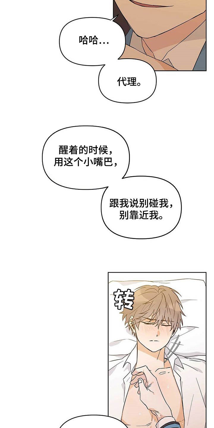 第35章：道歉