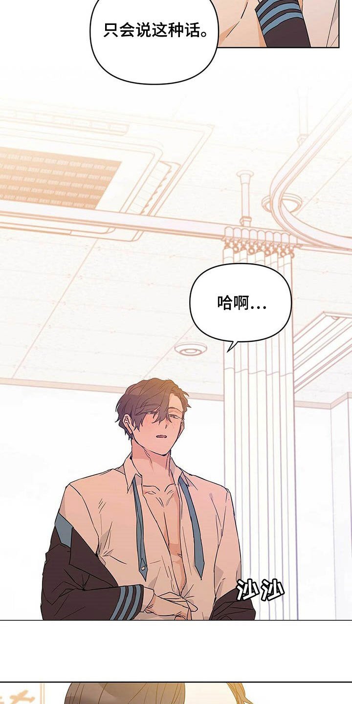 第35章：道歉