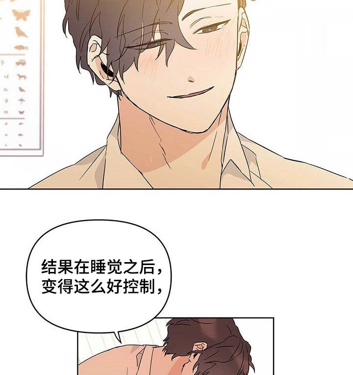 第35章：道歉