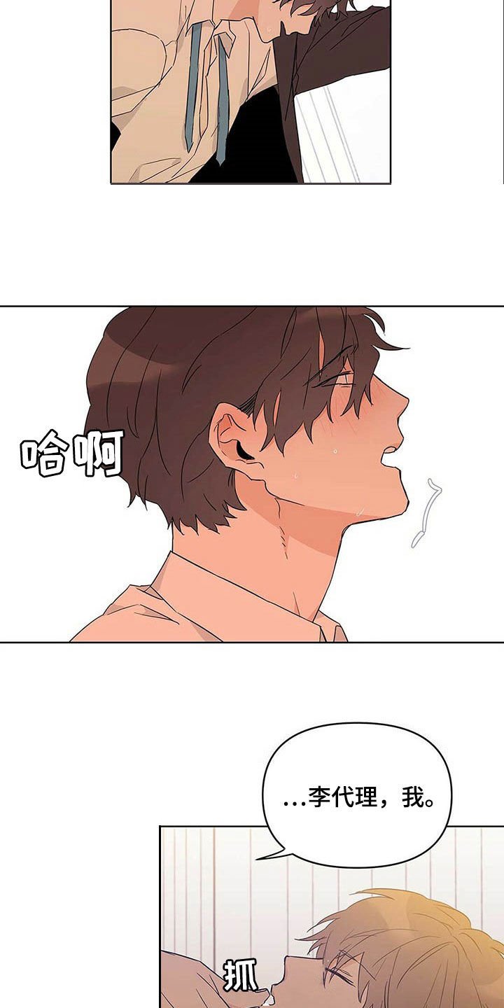 第35章：道歉