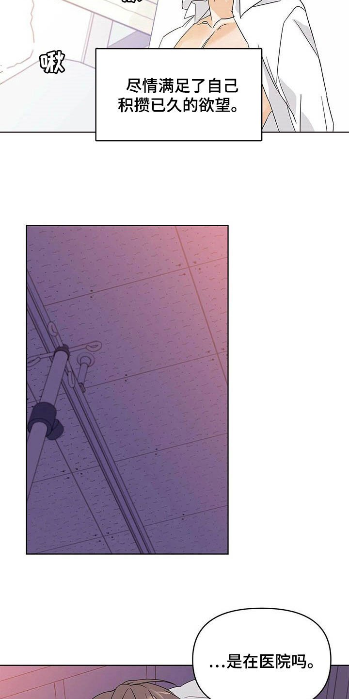 第35章：道歉