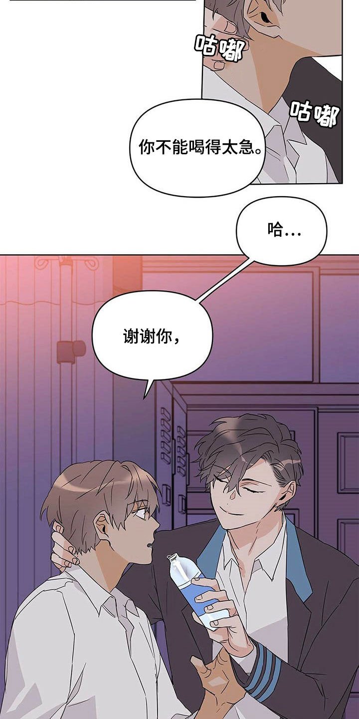 第35章：道歉