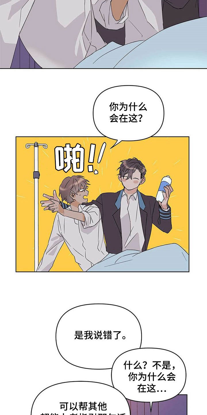 第35章：道歉
