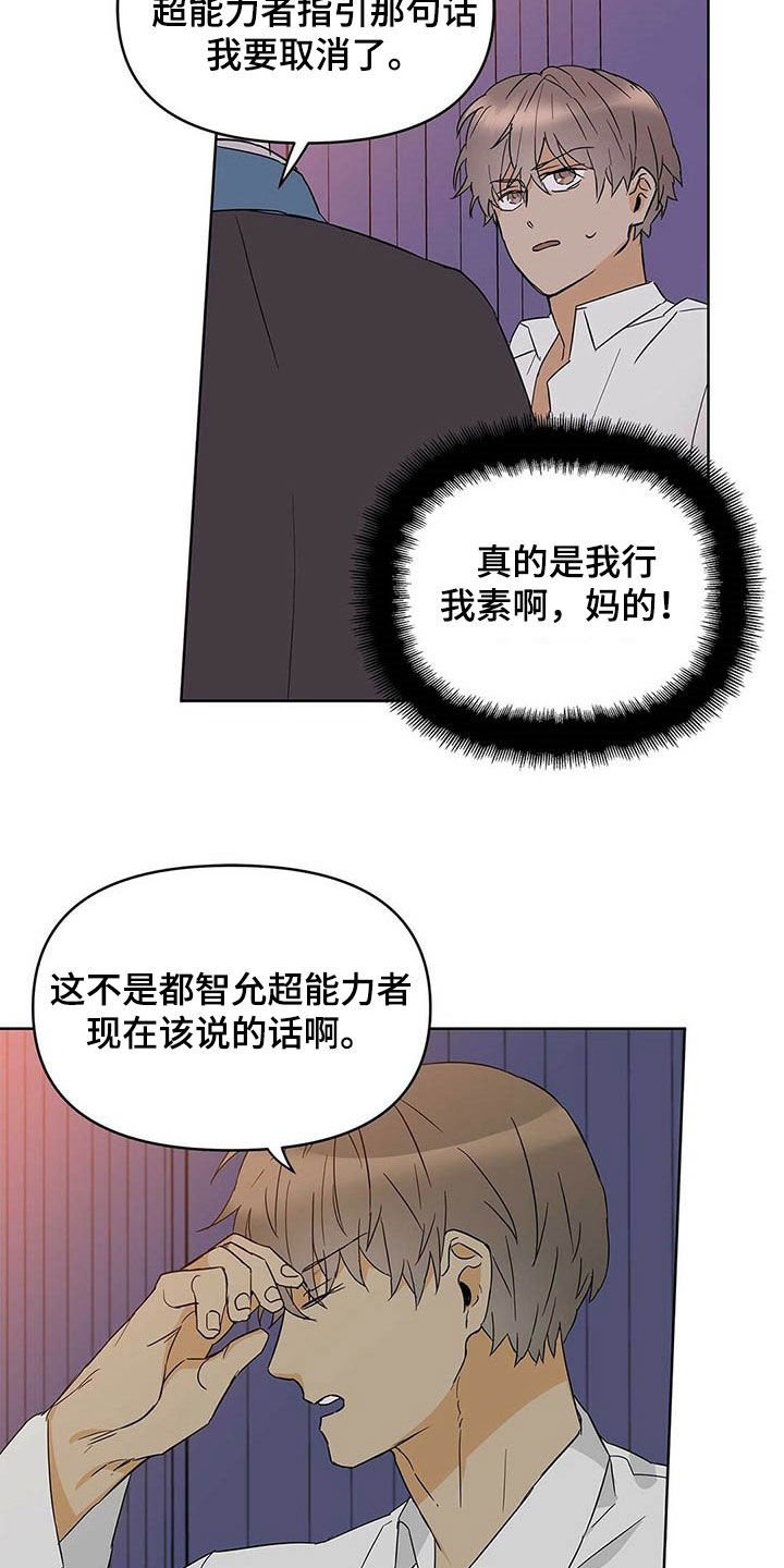 第35章：道歉