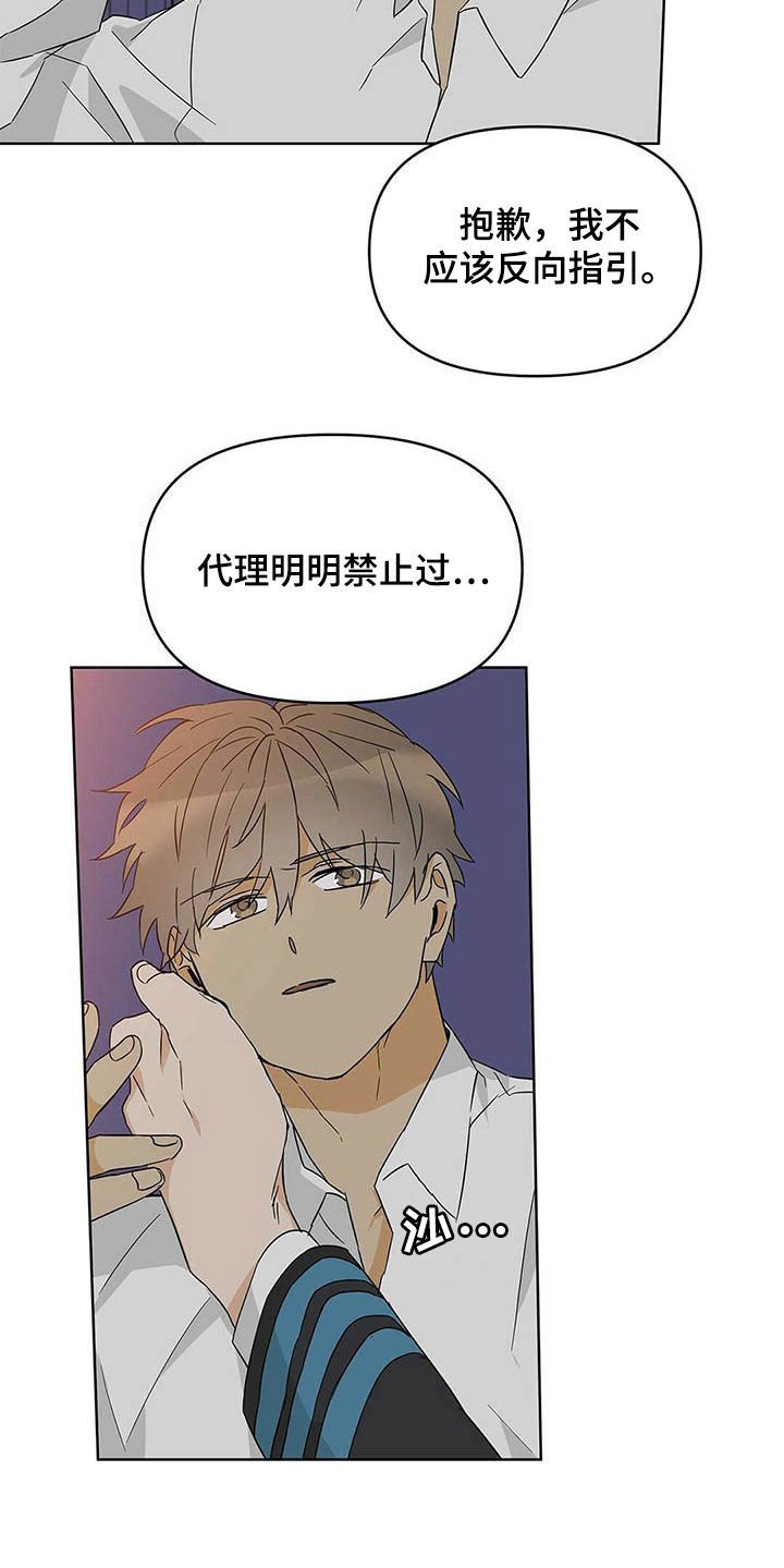 第35章：道歉