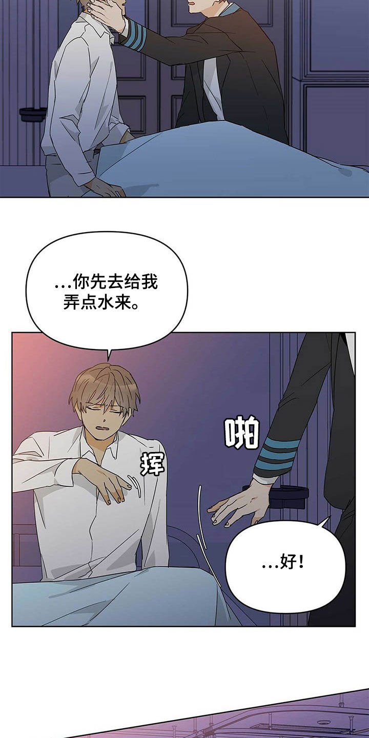 第36章：互相保护