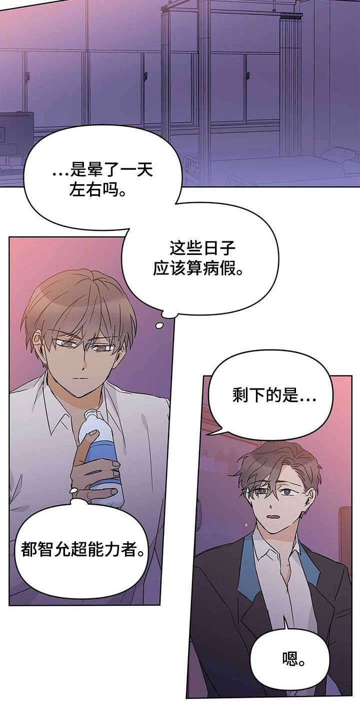第36章：互相保护
