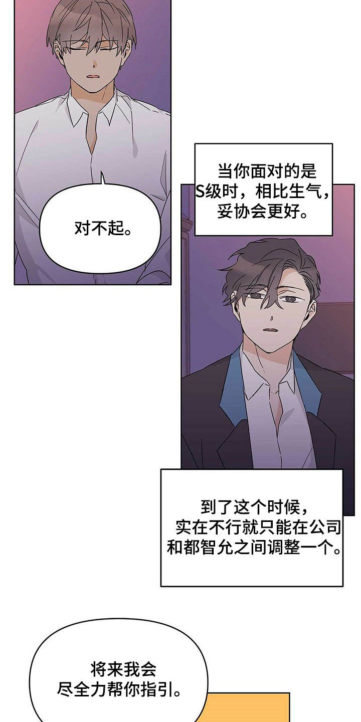 第36章：互相保护