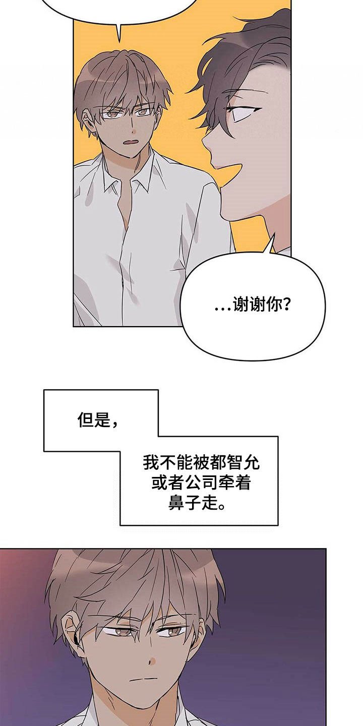 第36章：互相保护