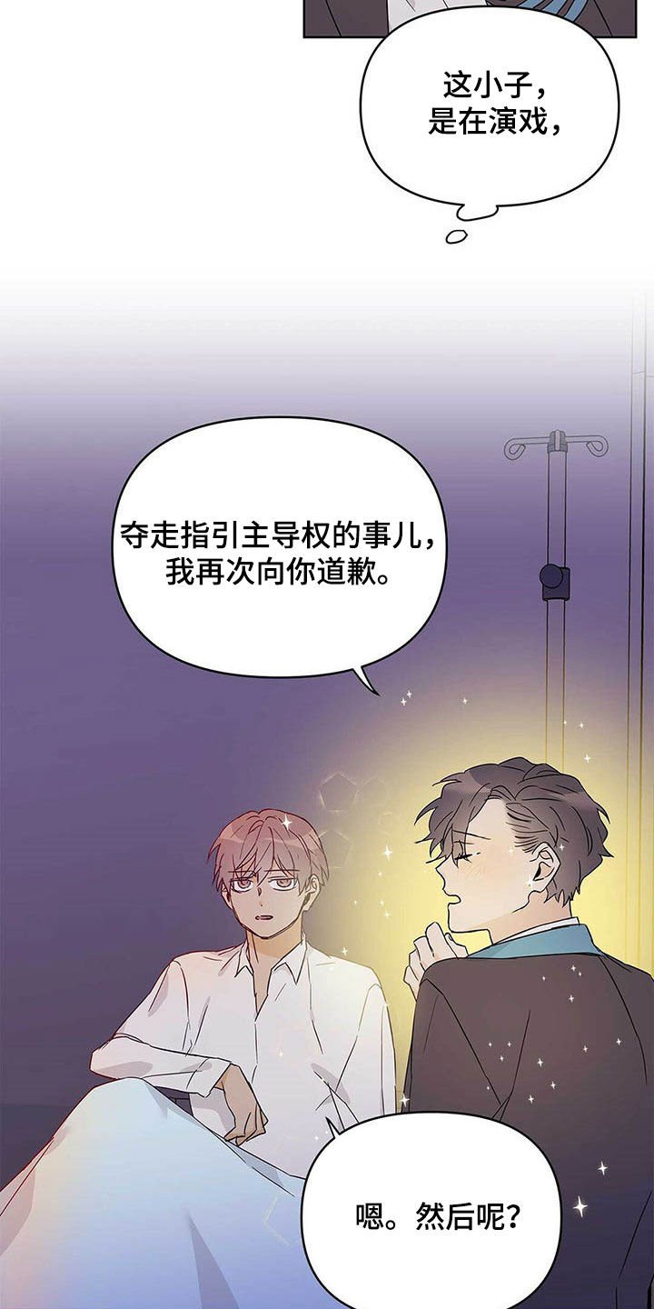 第36章：互相保护