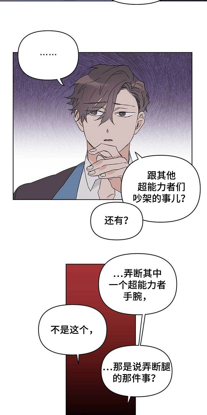 第36章：互相保护