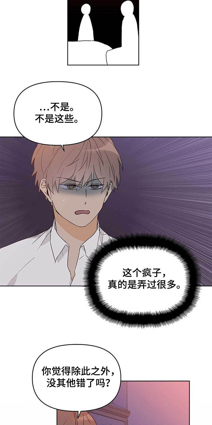 第36章：互相保护