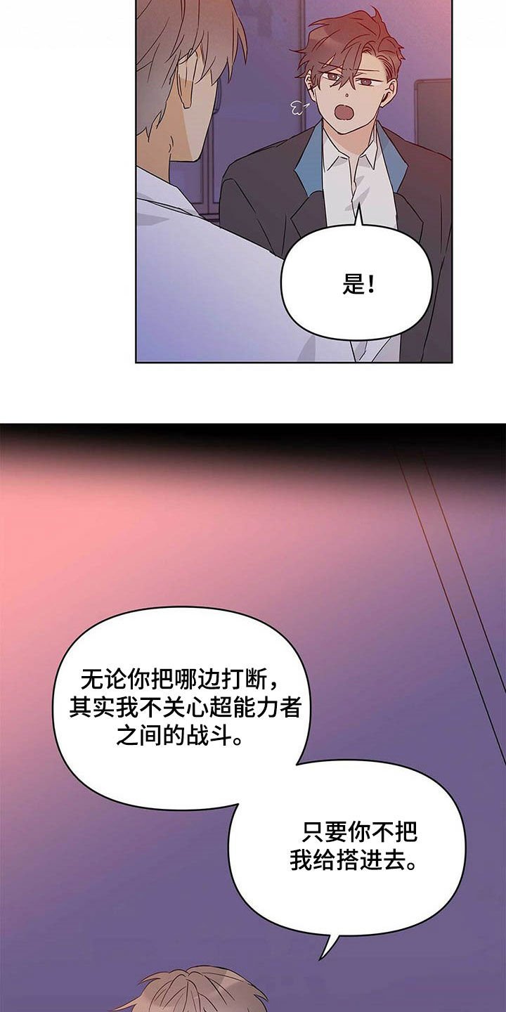 第36章：互相保护